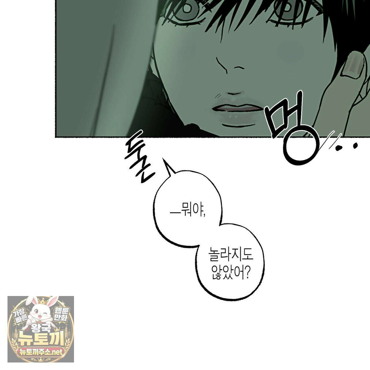 해피투게더 26화 134