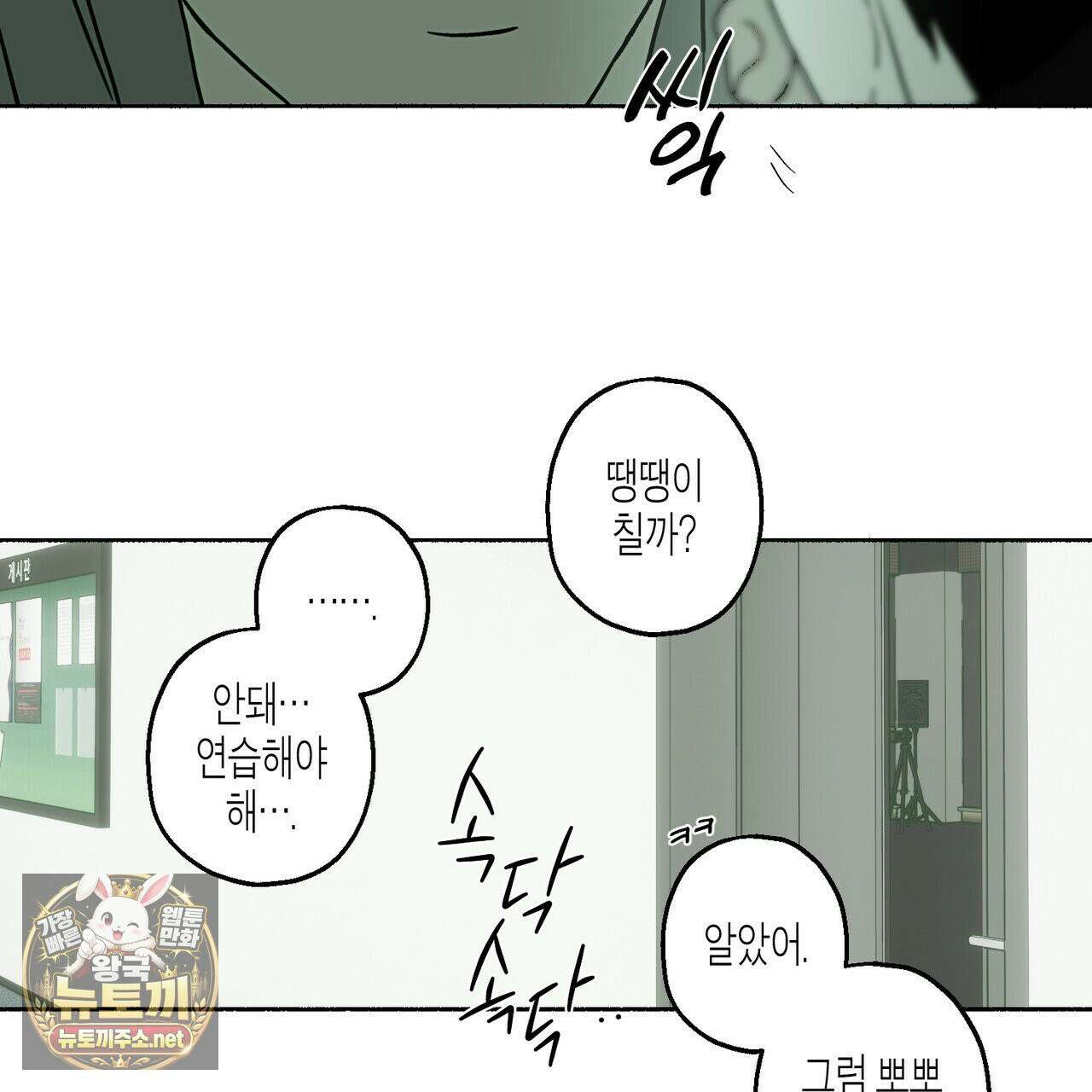 해피투게더 26화 138