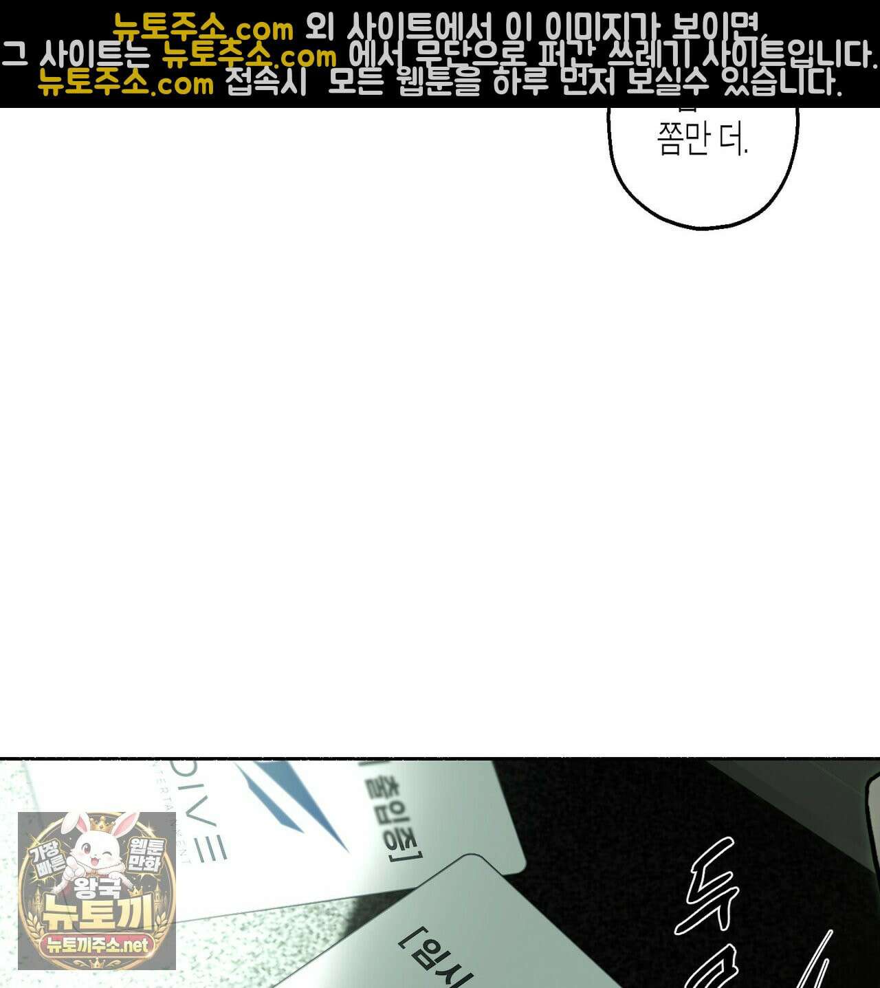 해피투게더 26화 139