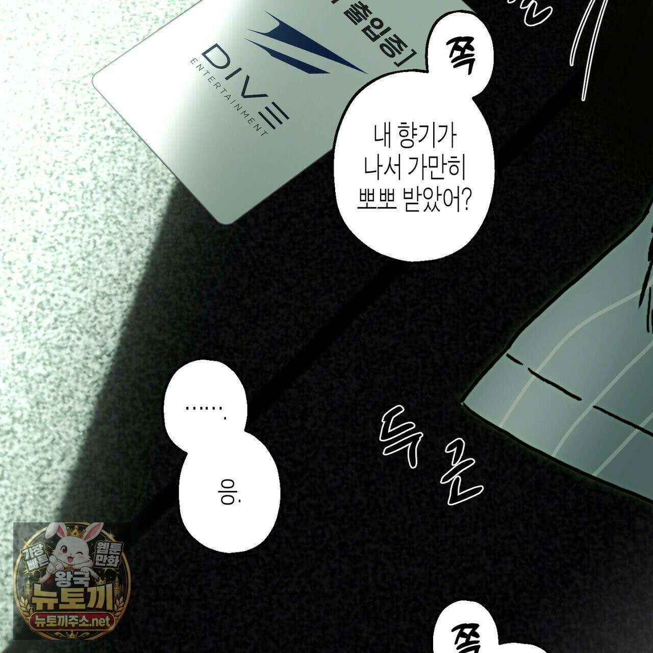 해피투게더 26화 140