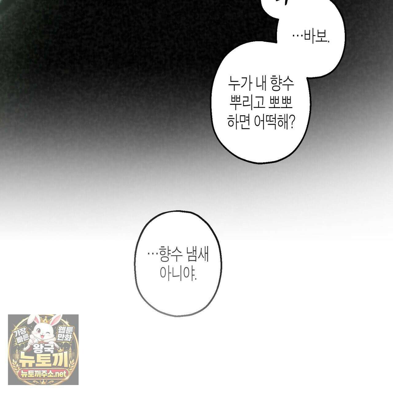 해피투게더 26화 141