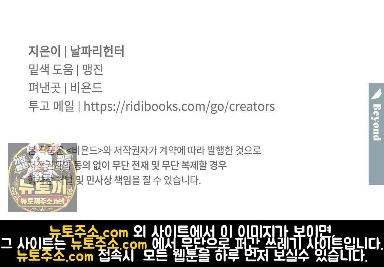 해피투게더 26화 144