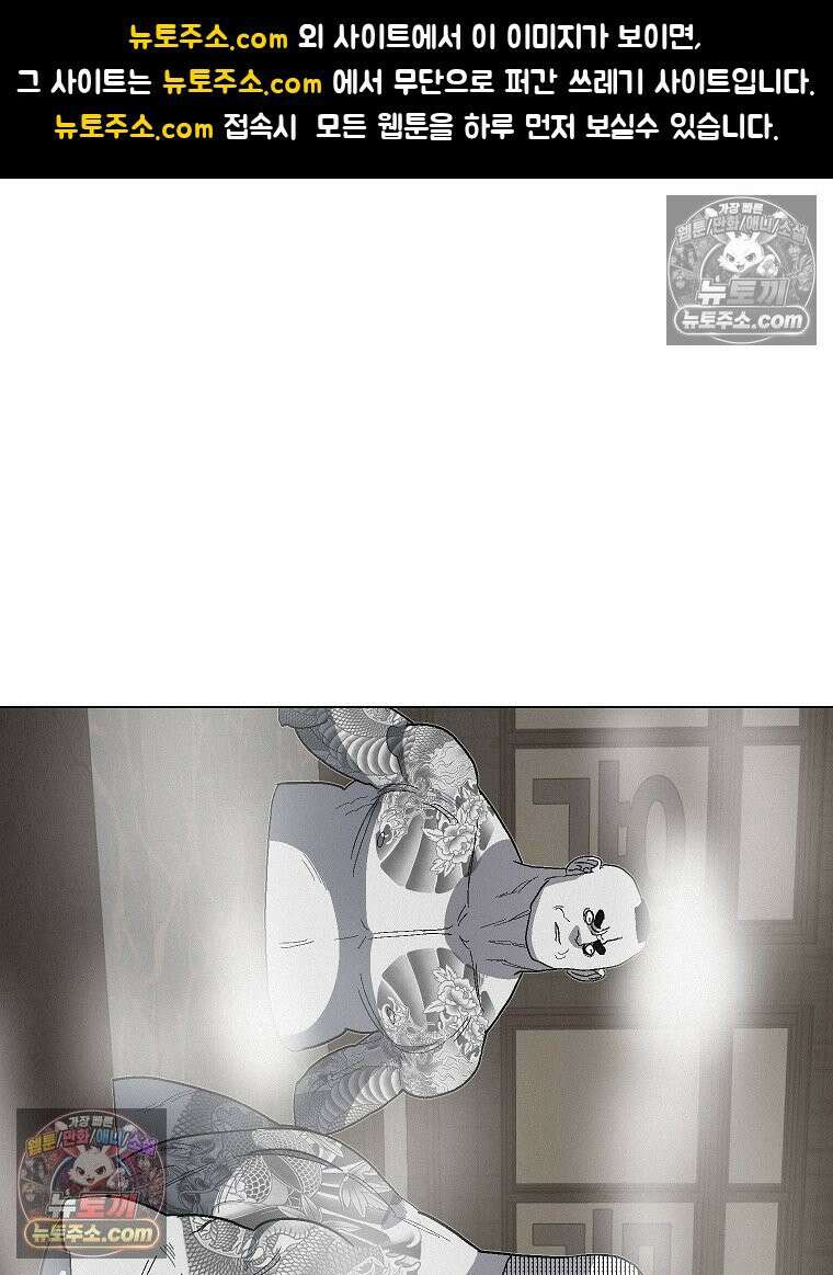 김상사 죽이기 16화 1