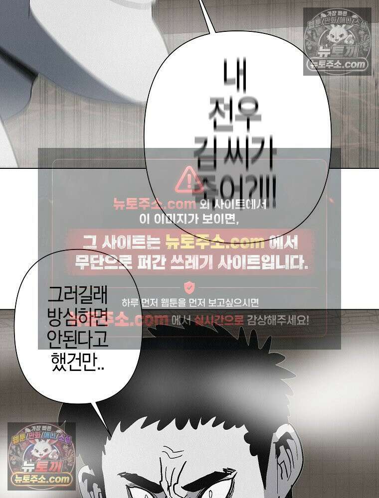 김상사 죽이기 16화 5