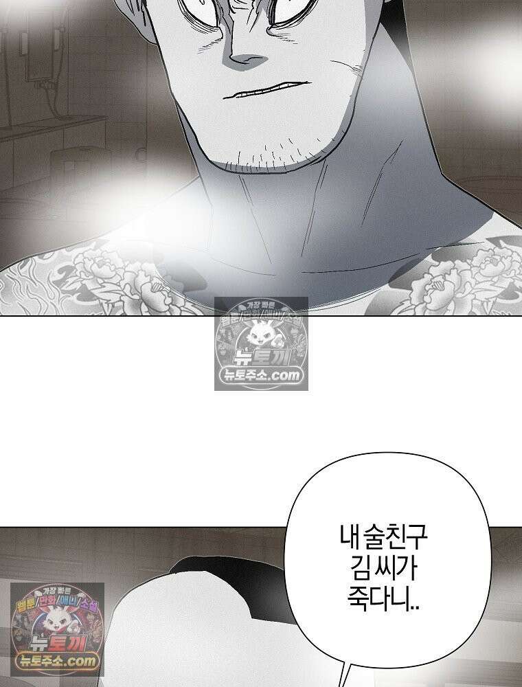 김상사 죽이기 16화 6