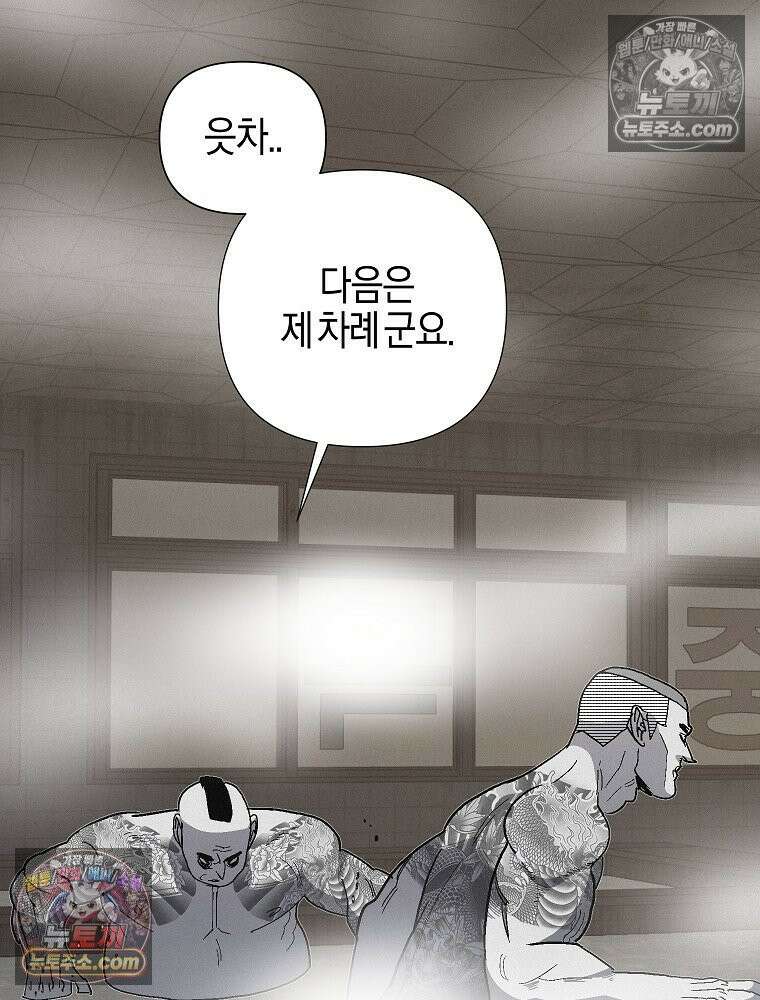 김상사 죽이기 16화 8