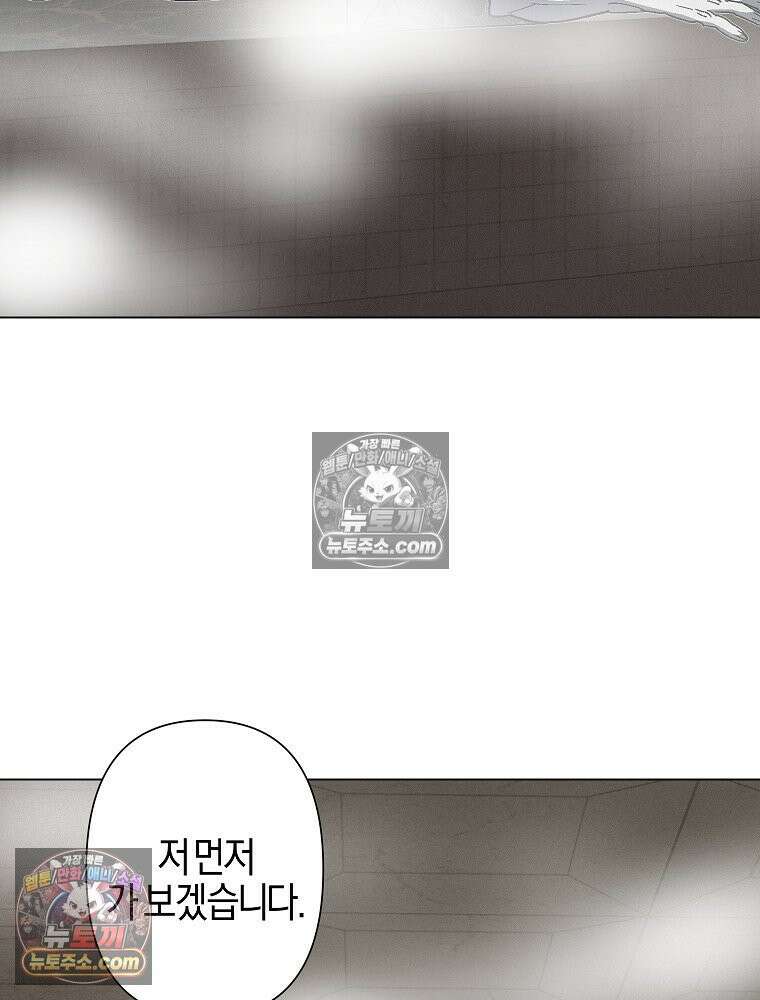 김상사 죽이기 16화 9