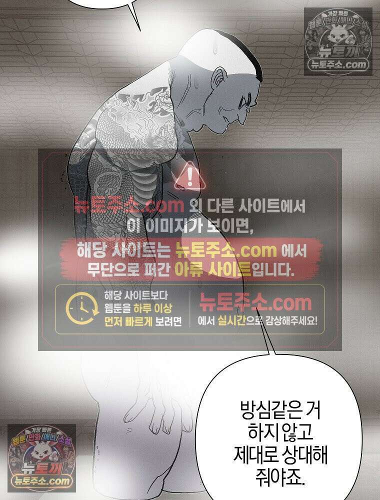김상사 죽이기 16화 10