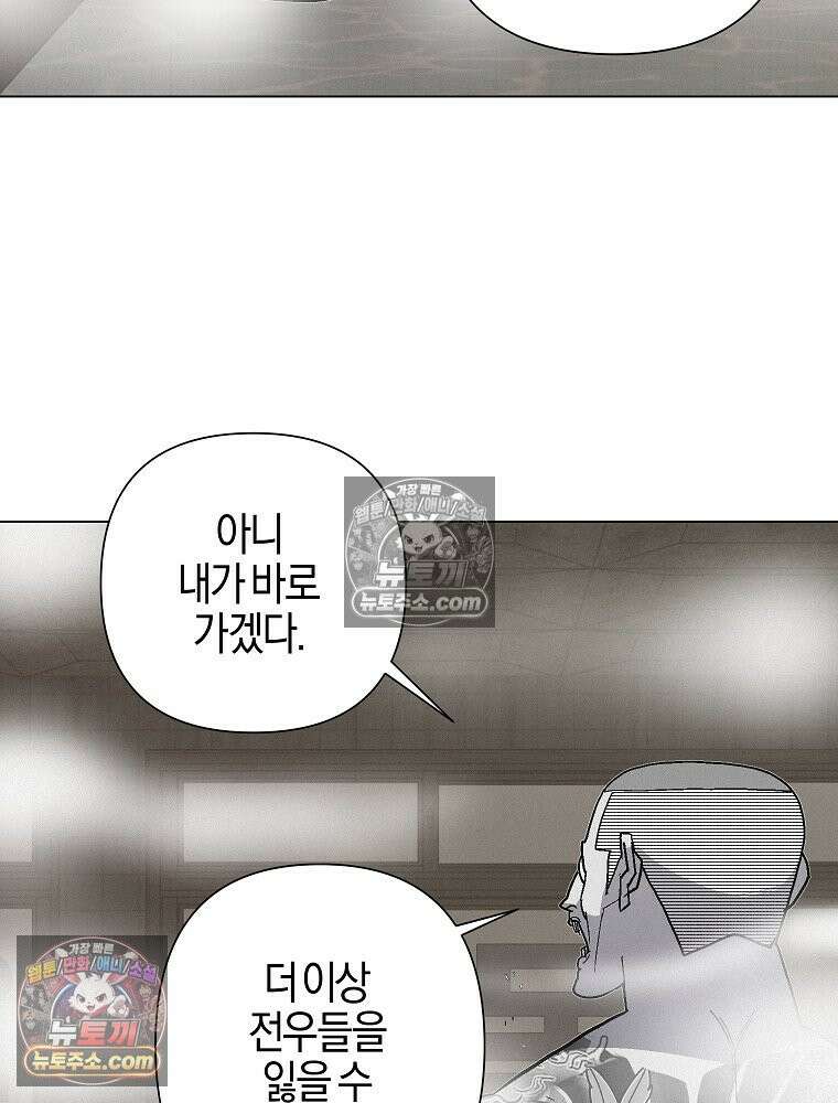 김상사 죽이기 16화 11
