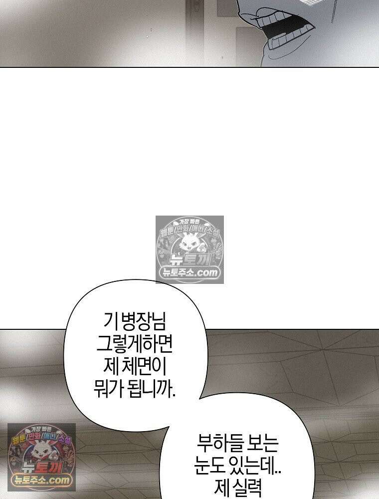김상사 죽이기 16화 13