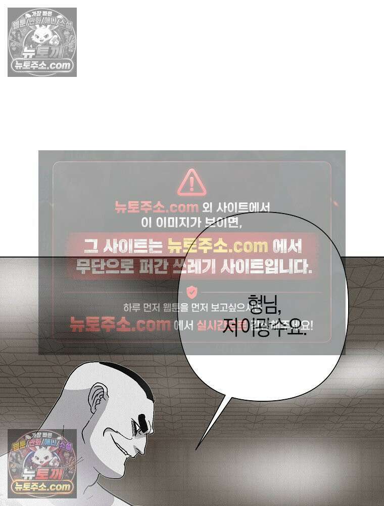 김상사 죽이기 16화 19