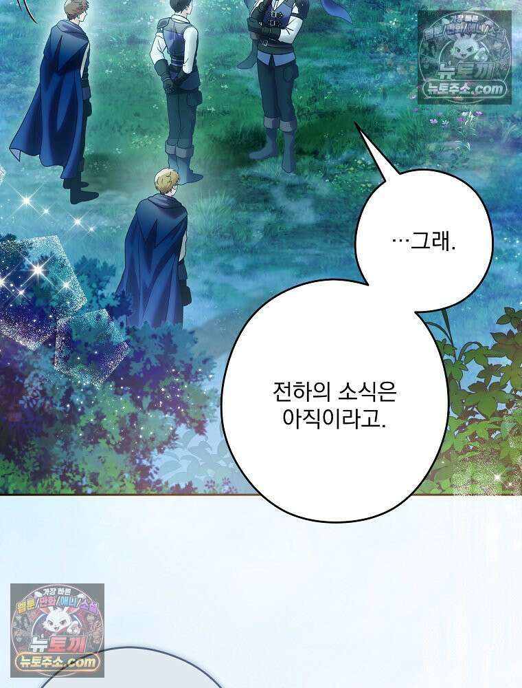 제국의 시녀 41화 3