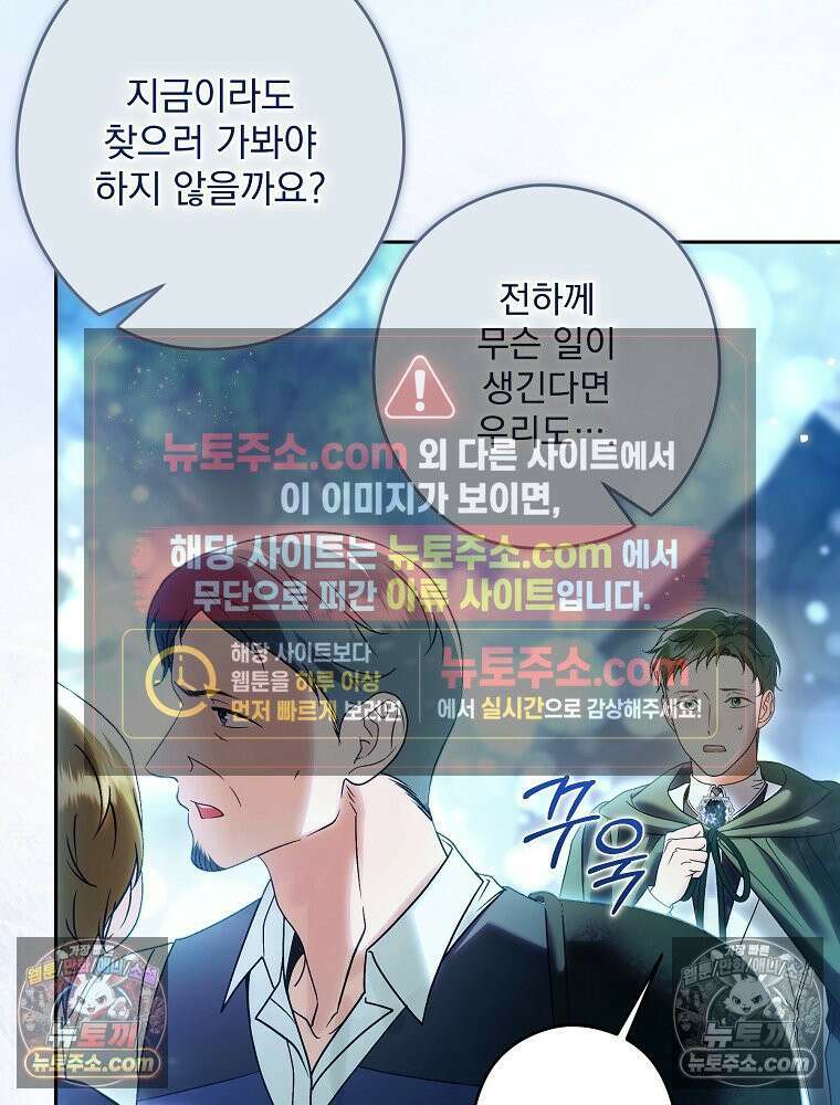 제국의 시녀 41화 4