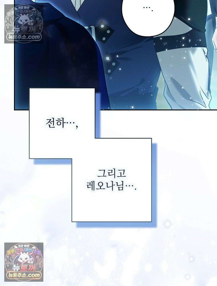 제국의 시녀 41화 5