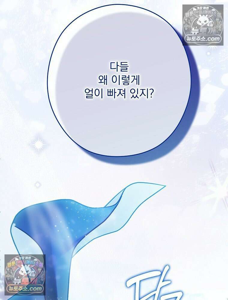 제국의 시녀 41화 6