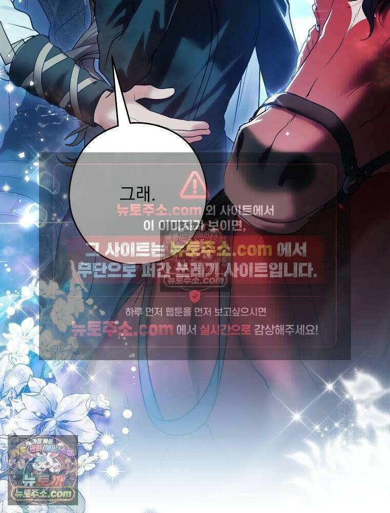 제국의 시녀 41화 12