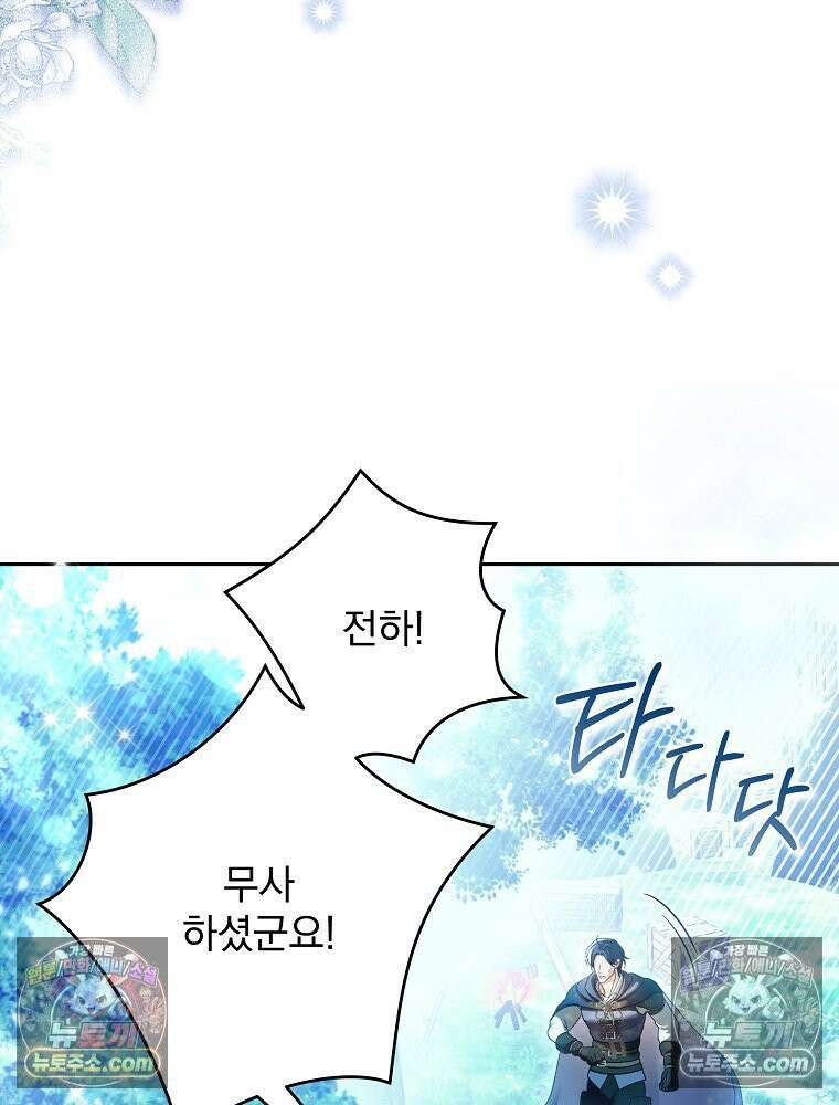 제국의 시녀 41화 13
