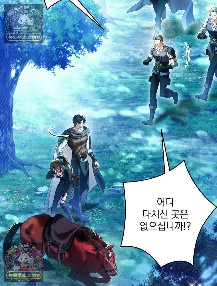 제국의 시녀 41화 14