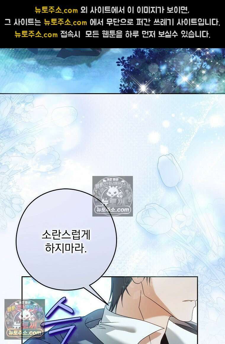 제국의 시녀 41화 15
