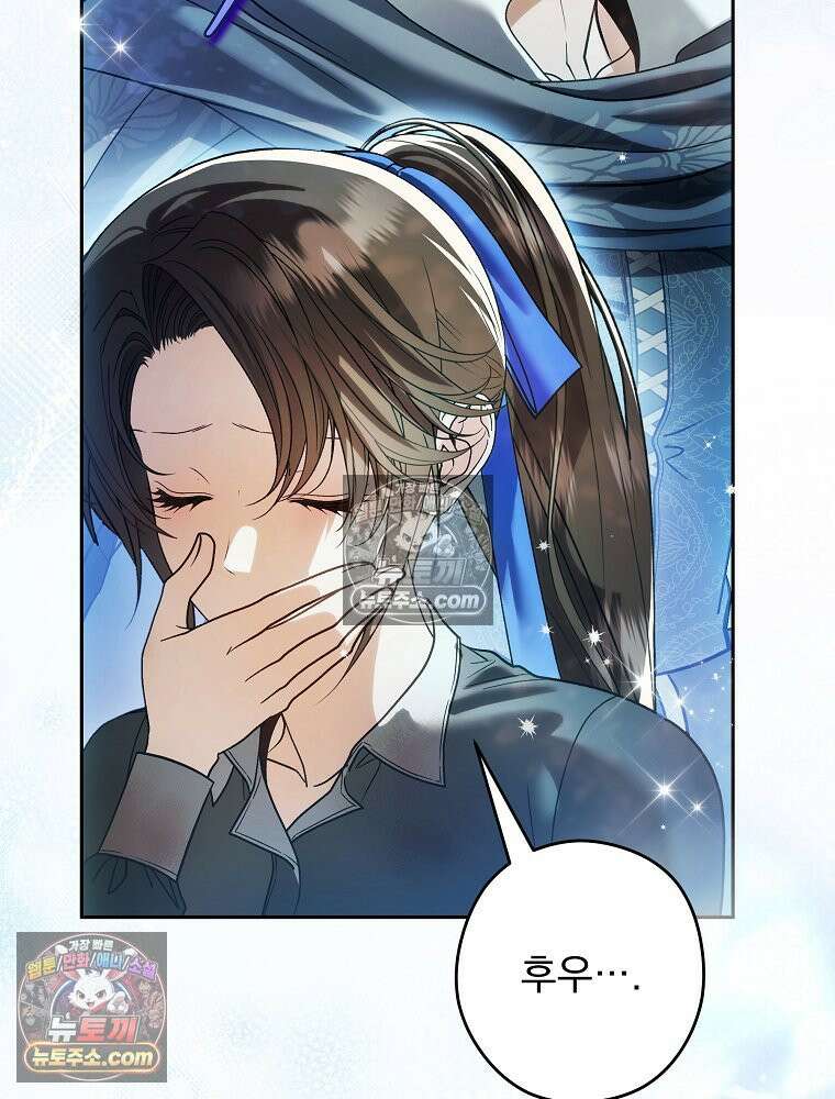 제국의 시녀 41화 16