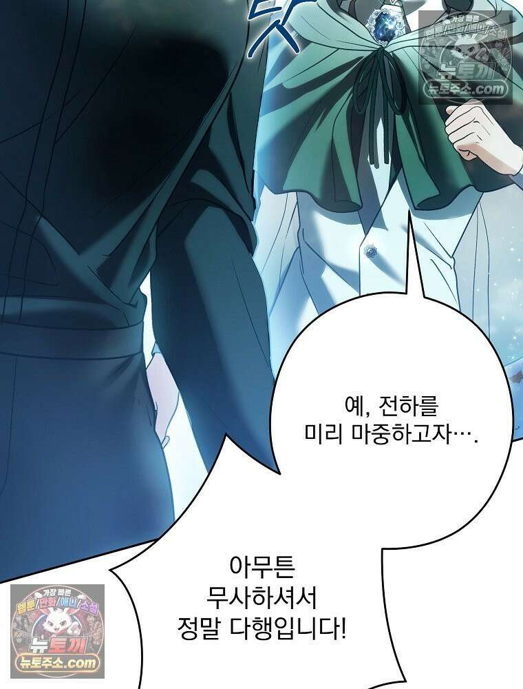 제국의 시녀 41화 19