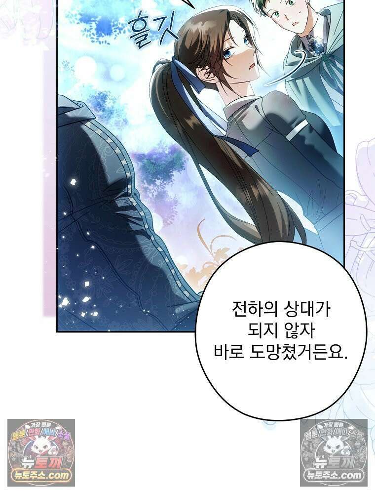 제국의 시녀 41화 23