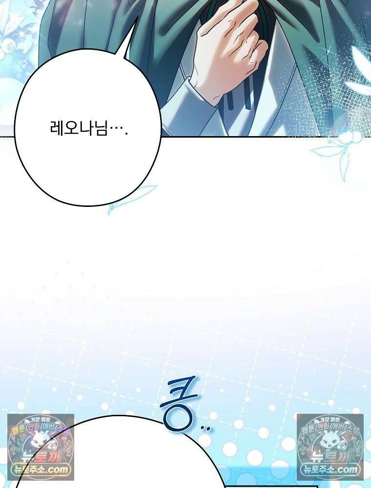 제국의 시녀 41화 25