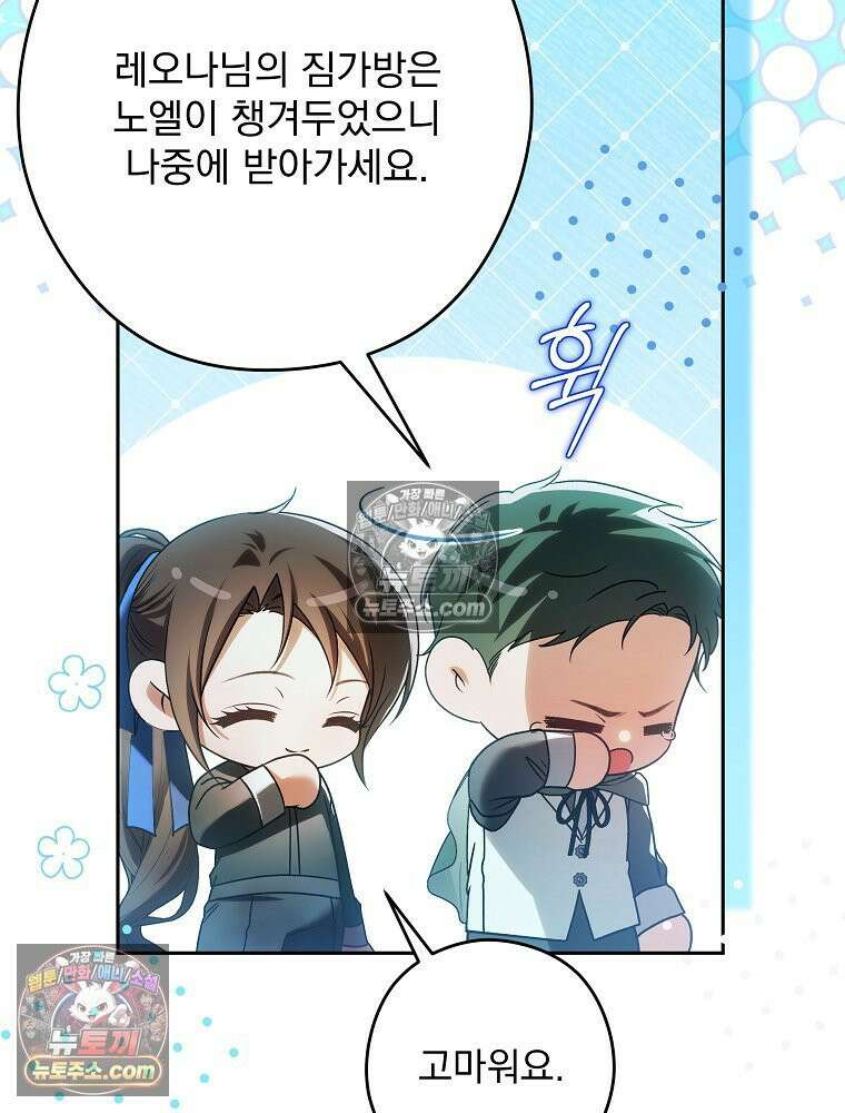 제국의 시녀 41화 26