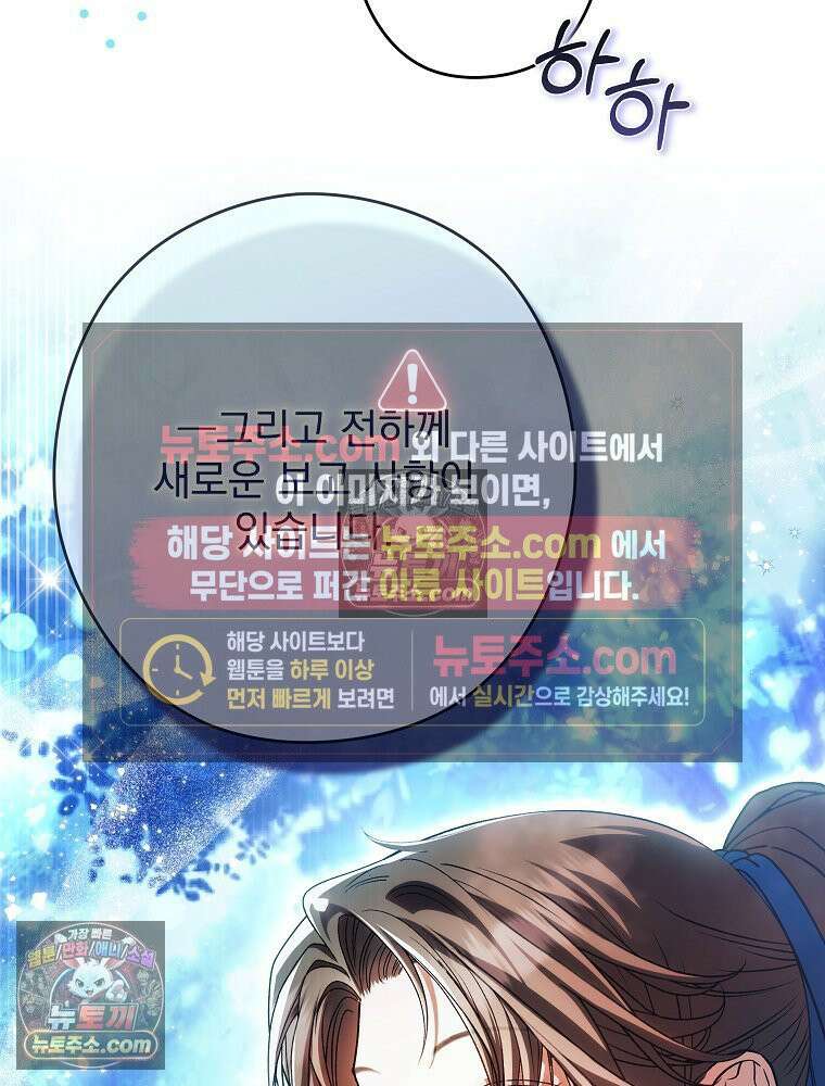 제국의 시녀 41화 27