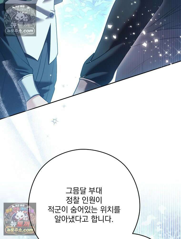 제국의 시녀 41화 29
