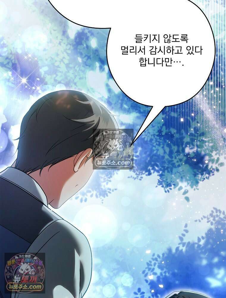 제국의 시녀 41화 30