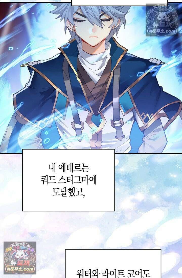 코어 올마스터: 한계 찢고 왕의 길로 9화 4