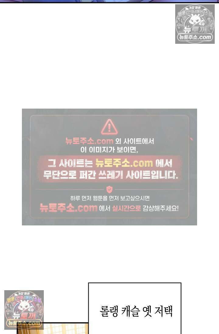 코어 올마스터: 한계 찢고 왕의 길로 9화 6