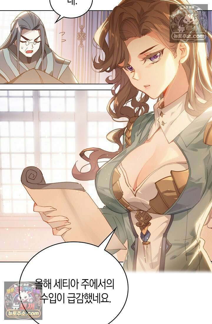 코어 올마스터: 한계 찢고 왕의 길로 9화 9