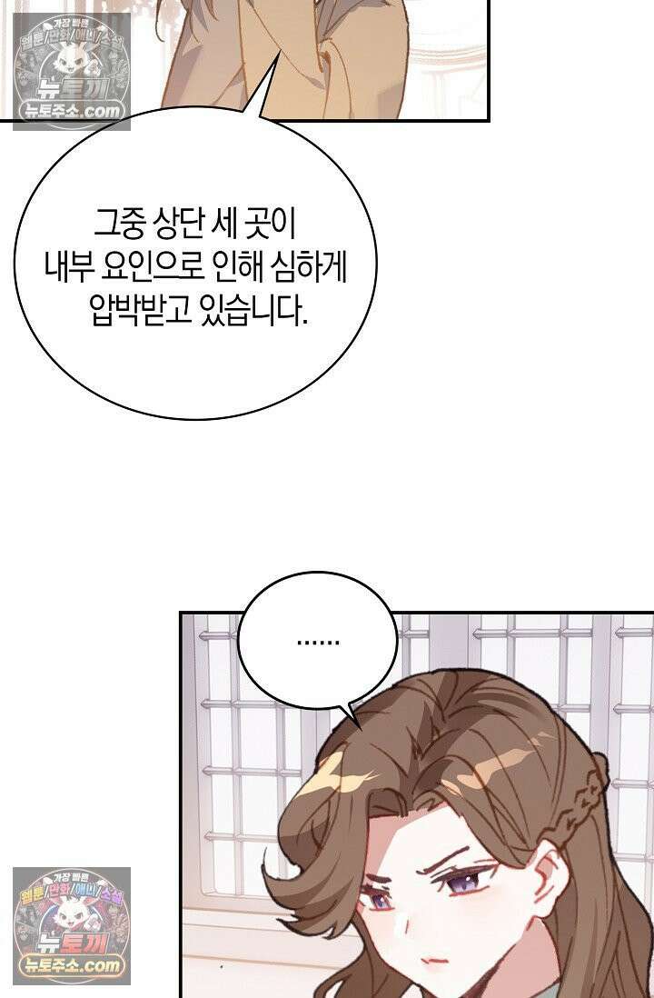 코어 올마스터: 한계 찢고 왕의 길로 9화 11