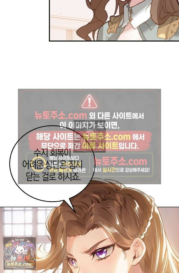 코어 올마스터: 한계 찢고 왕의 길로 9화 12