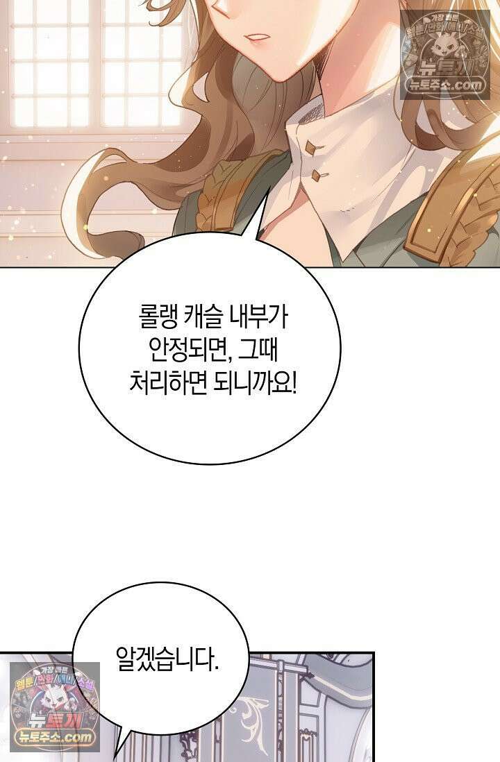 코어 올마스터: 한계 찢고 왕의 길로 9화 13