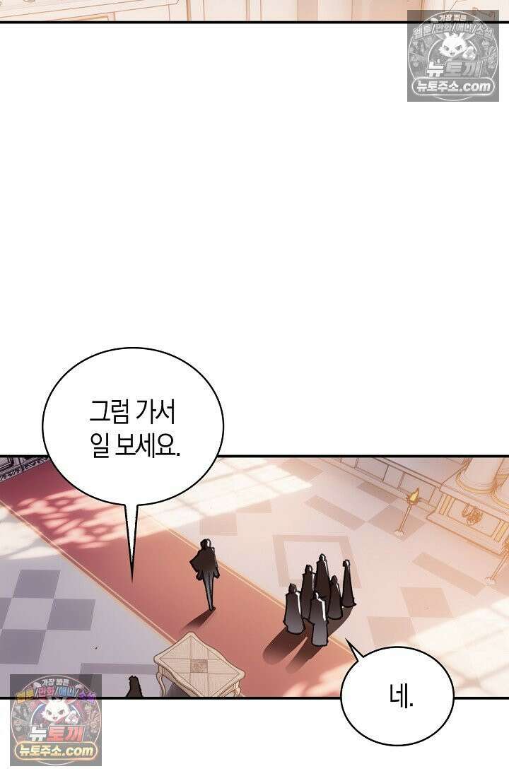 코어 올마스터: 한계 찢고 왕의 길로 9화 15