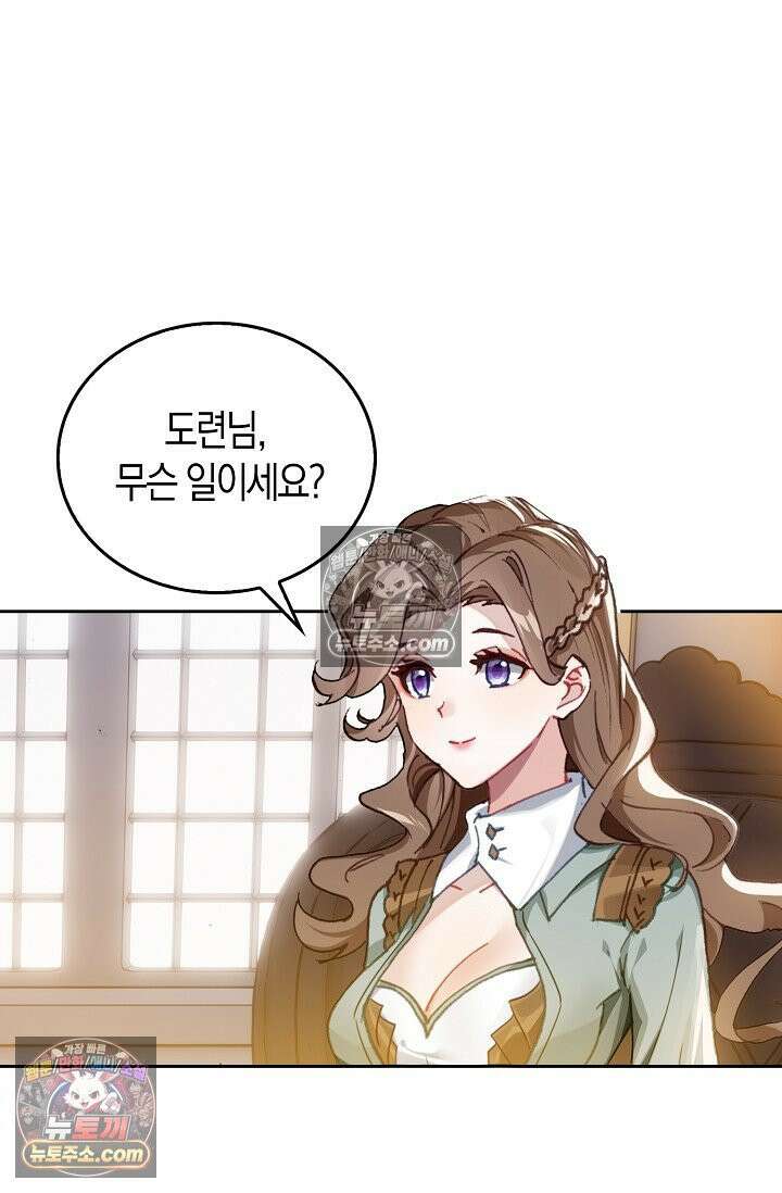 코어 올마스터: 한계 찢고 왕의 길로 9화 16