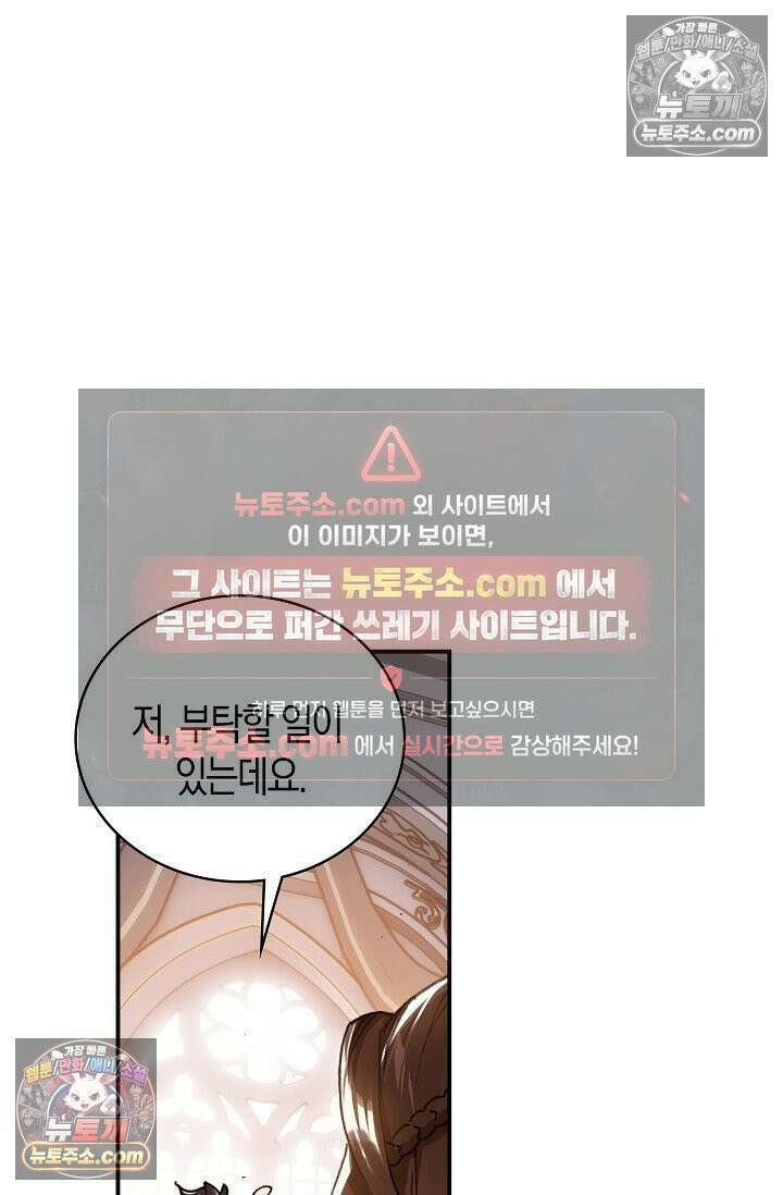 코어 올마스터: 한계 찢고 왕의 길로 9화 17