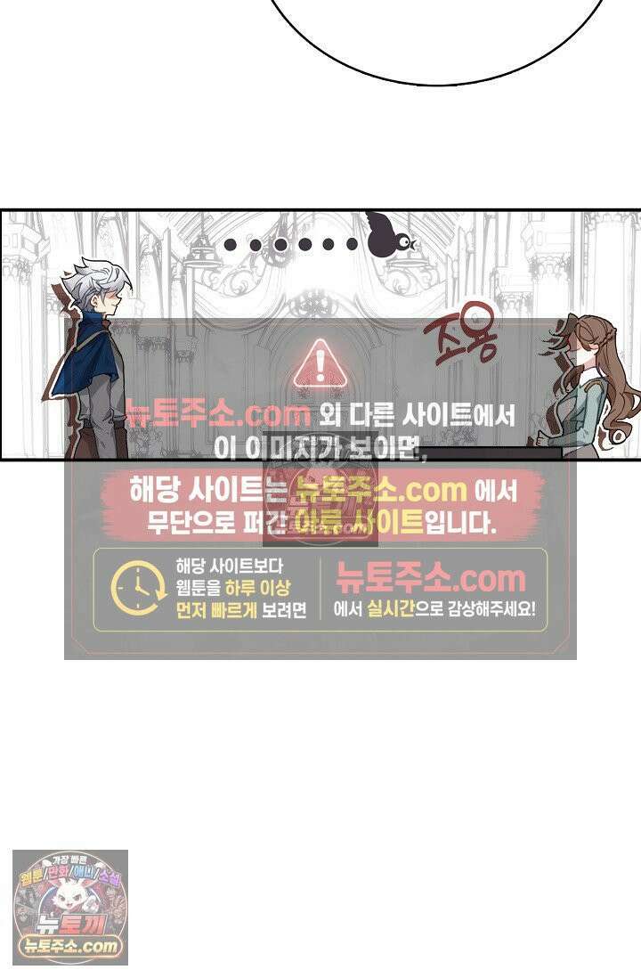 코어 올마스터: 한계 찢고 왕의 길로 9화 20