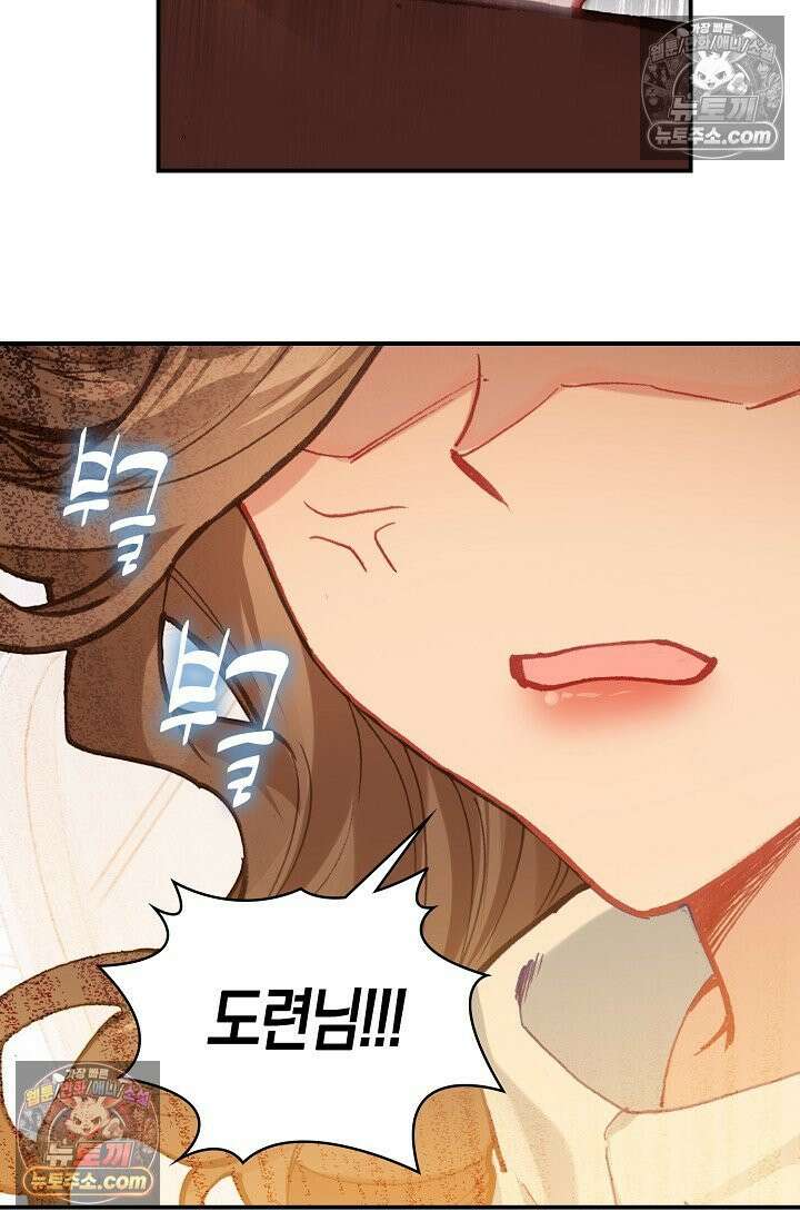 코어 올마스터: 한계 찢고 왕의 길로 9화 23