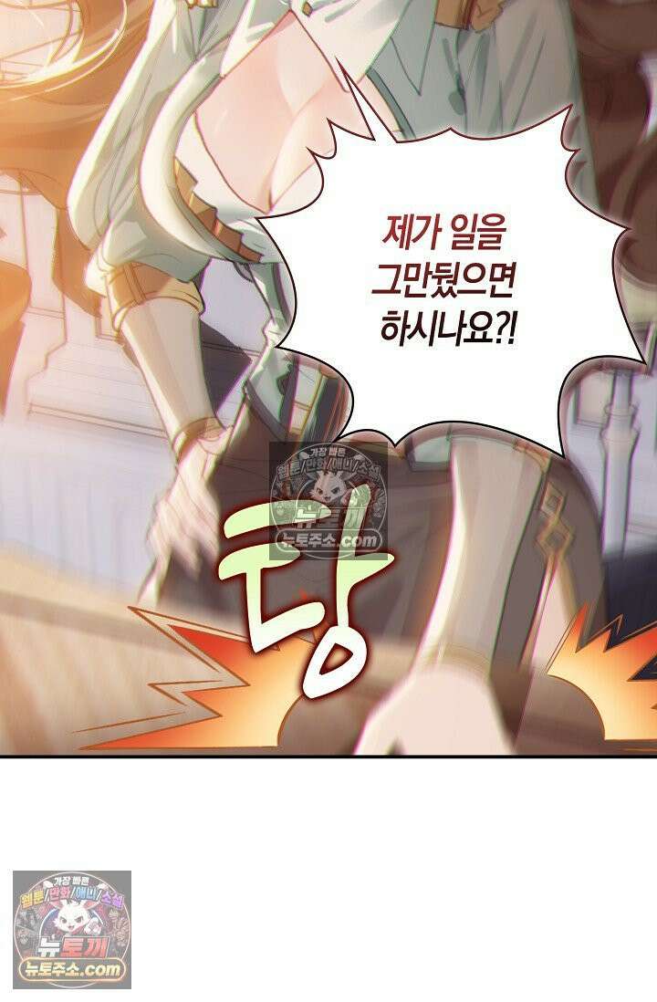 코어 올마스터: 한계 찢고 왕의 길로 9화 25
