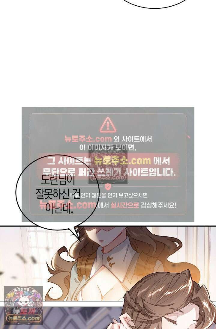 코어 올마스터: 한계 찢고 왕의 길로 9화 27