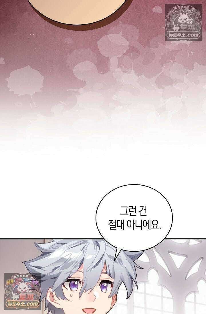 코어 올마스터: 한계 찢고 왕의 길로 9화 31