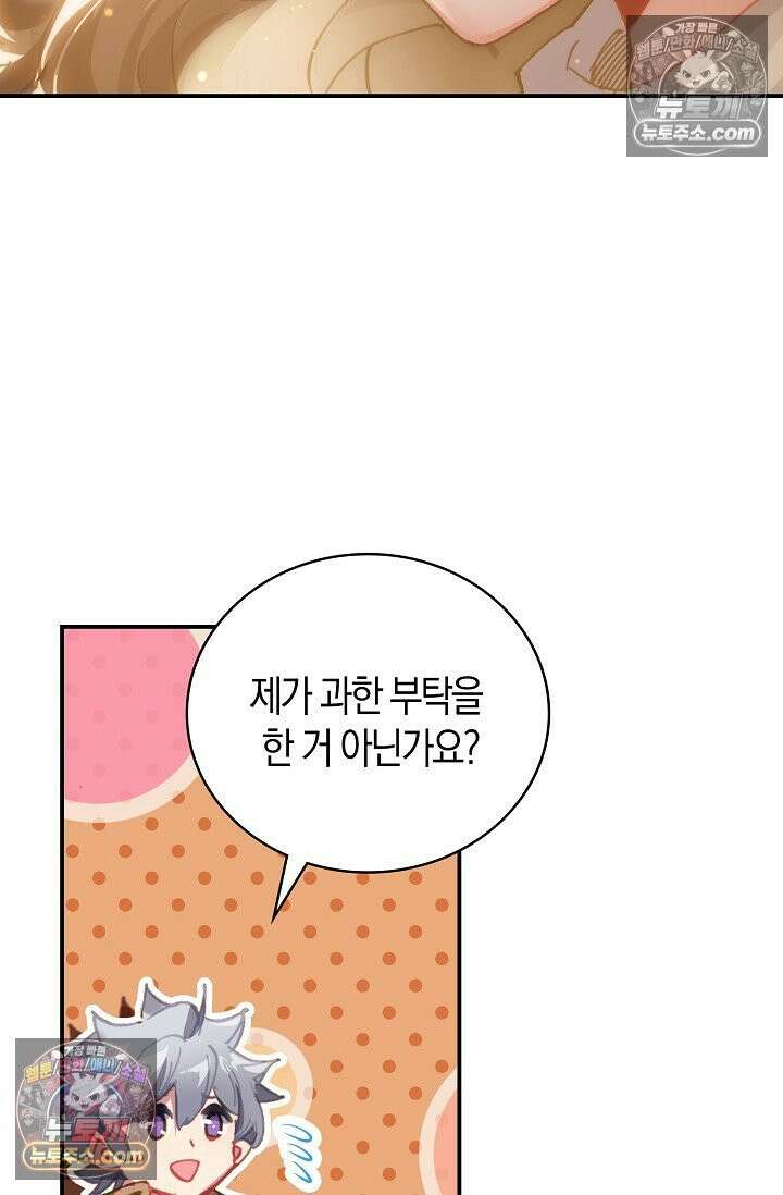 코어 올마스터: 한계 찢고 왕의 길로 9화 37