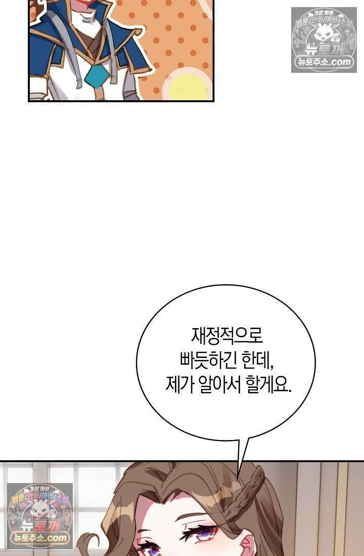 코어 올마스터: 한계 찢고 왕의 길로 9화 38