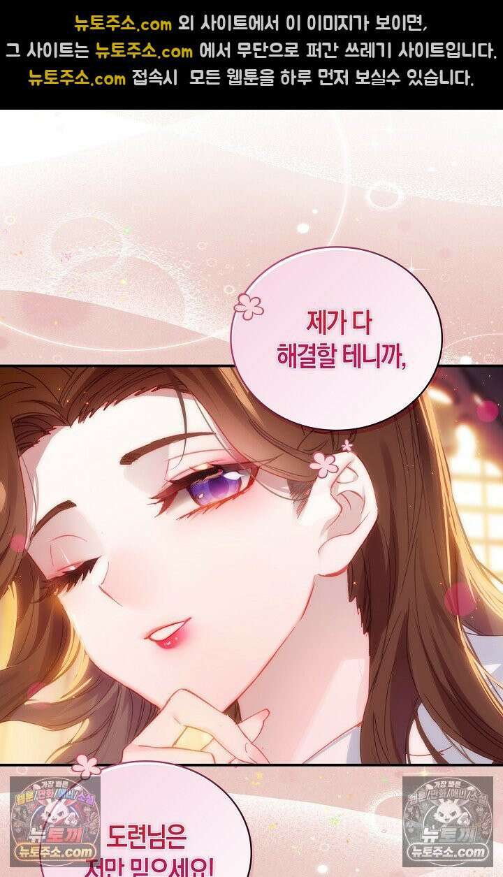 코어 올마스터: 한계 찢고 왕의 길로 9화 40