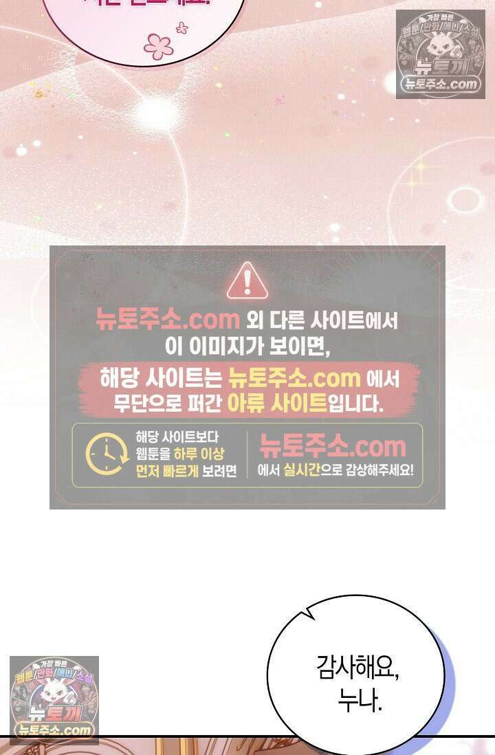 코어 올마스터: 한계 찢고 왕의 길로 9화 41