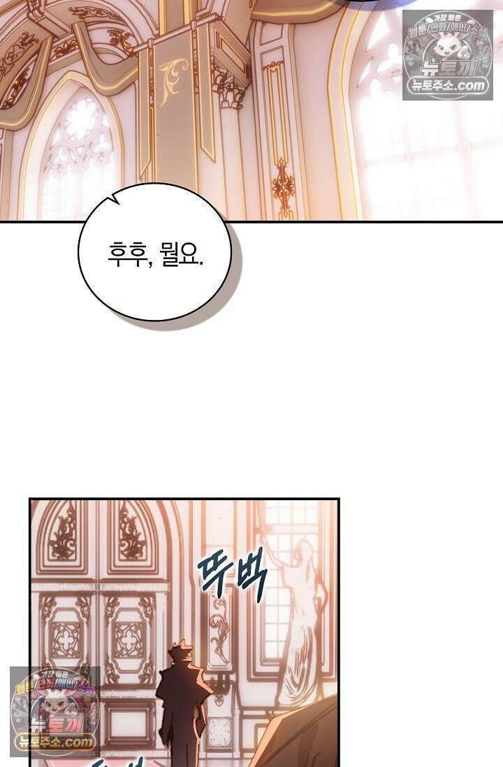 코어 올마스터: 한계 찢고 왕의 길로 9화 42